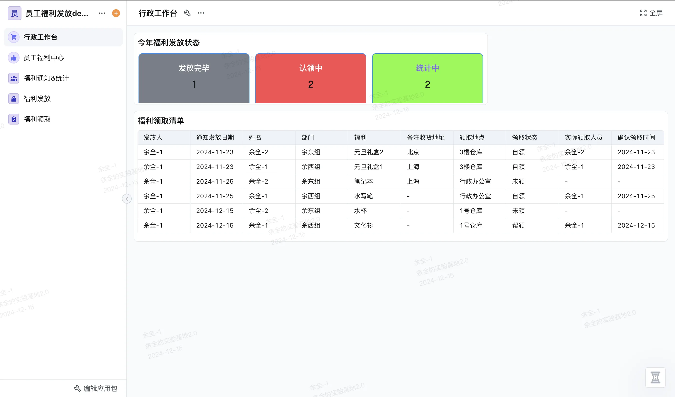 光伏企业考勤系统:破解分散化管理难题 光伏企业考勤系统:破解分散化管理难题